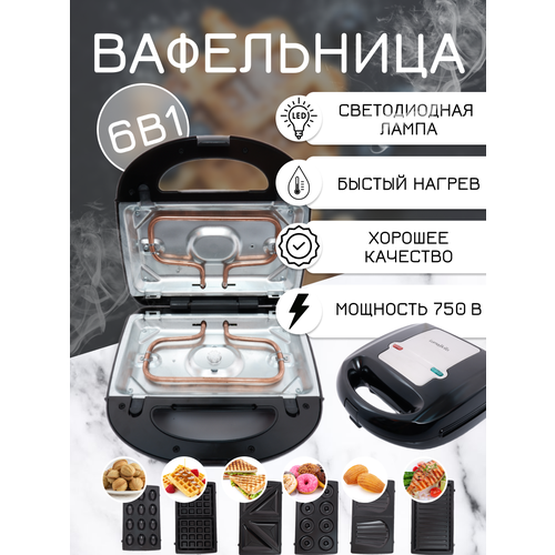 Мультипекарь для приготовления вафель мультикондитер Вафельница сендвичница электрическая орешница гриль6 в 1 индикатор нагрева750Вт 5199₽