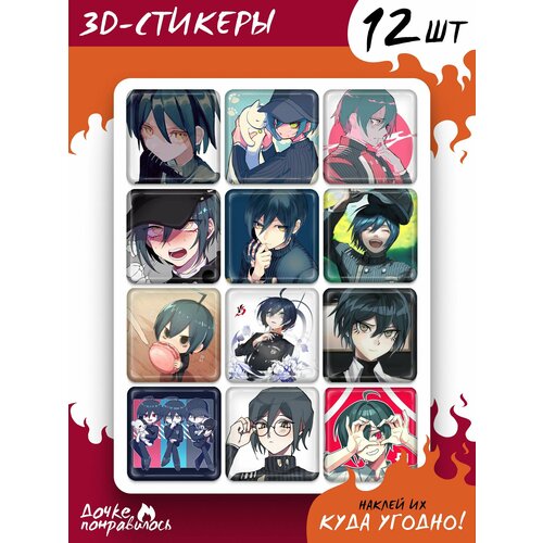 3D стикеры на телефон Данганронпа Шуичи 3d стикеры кеко аниме ронпа