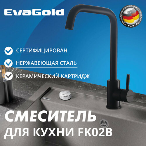 Смеситель для кухни EvaGold FK02В нержавейка черный 3760₽
