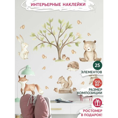 Наклейки на стену интерьерные для декора дома декоративная самоклеящаяся наклейка для украшения интерьера детской комнаты набор 510₽