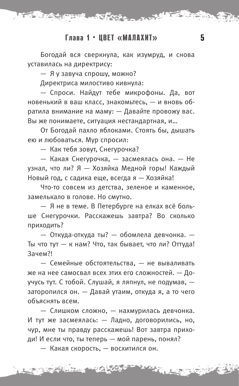 Город звериного стиля (Ольга Апреликова) - фото №9