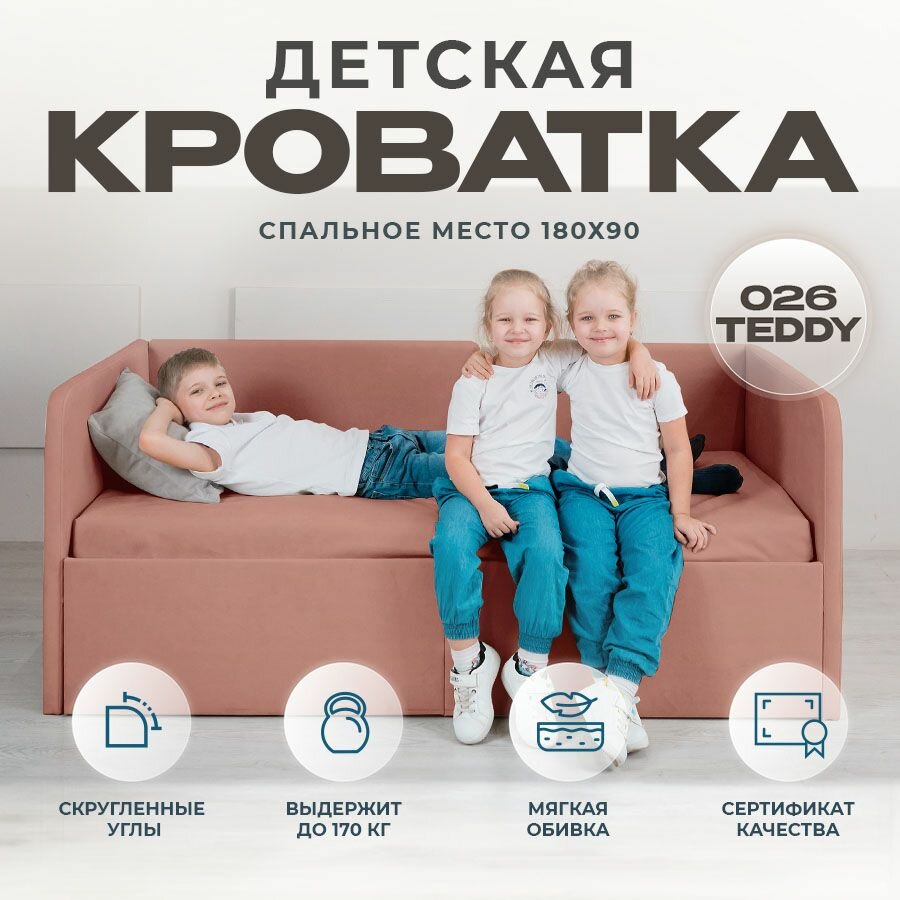 фото Детский диван-кровать 200 90 см Лакки розово-коричневый с ящиком, кровать детская от 3х лет, с матрасом