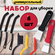 Набор для уборки дома, (2 щетки металлические, 1 нейлоновая, 3 уз...