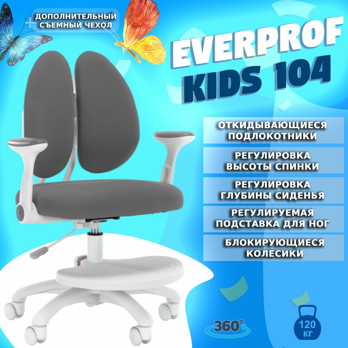 Детское компьютерное кресло Everprof Kids 104 Ткань Темно-серый