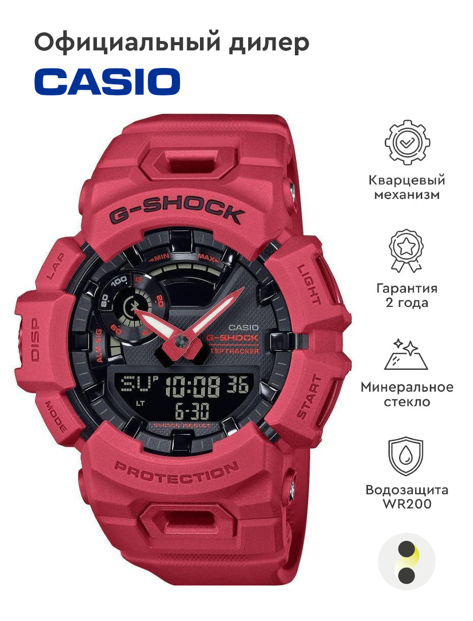 Наручные часы CASIO G-Shock GBA-900RD-4A