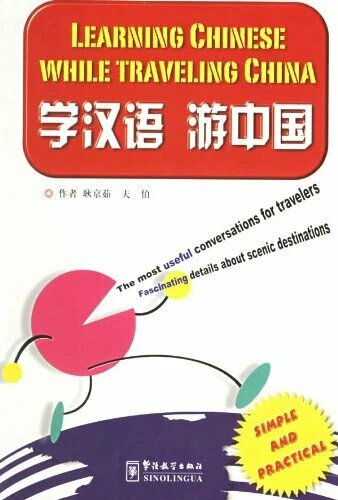 Книга Learning Chinese While Traveling in China - фото №1