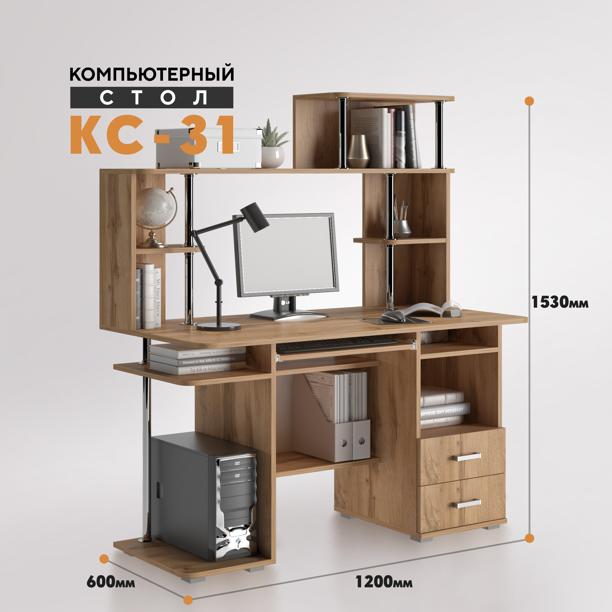 Компьютерный стол КС 31 Вотан