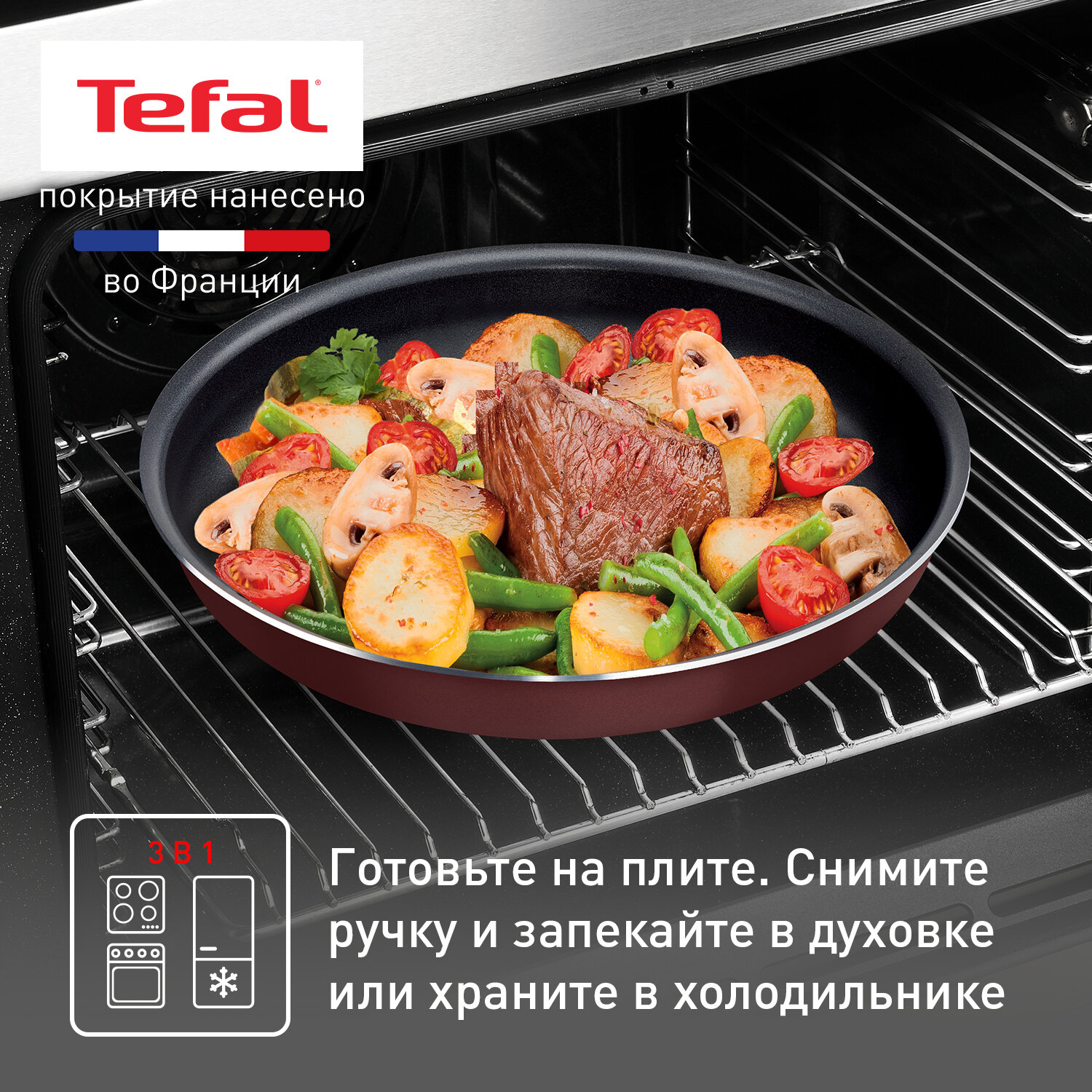 Набор посуды со съемной ручкой Tefal Ingenio RED 5 4175810, диаметр 22/26 см, с индикатором температуры и антипригарным покрытием, для газовых, электрических плит