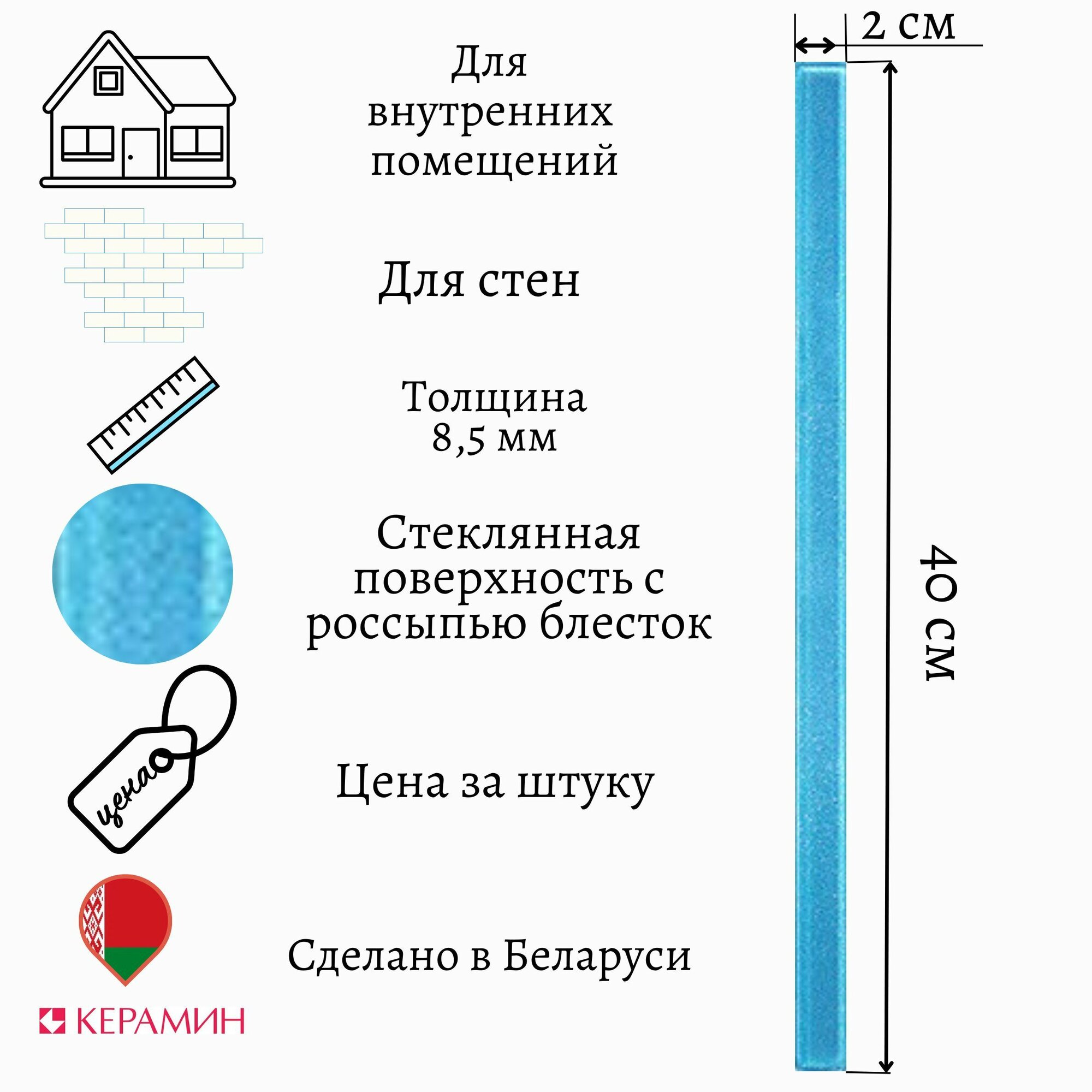фото Фриз стеклянный Фреш 6 40х2 см (1 штука)
