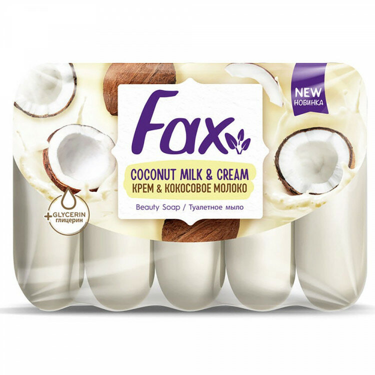 FAX Туалетное крем-мыло Fax, c глицерином, 5x70 г