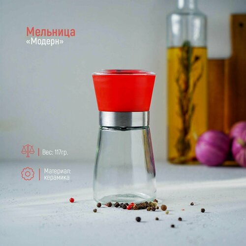 Мельница для специй 65x65x13 см 180 мл 381₽