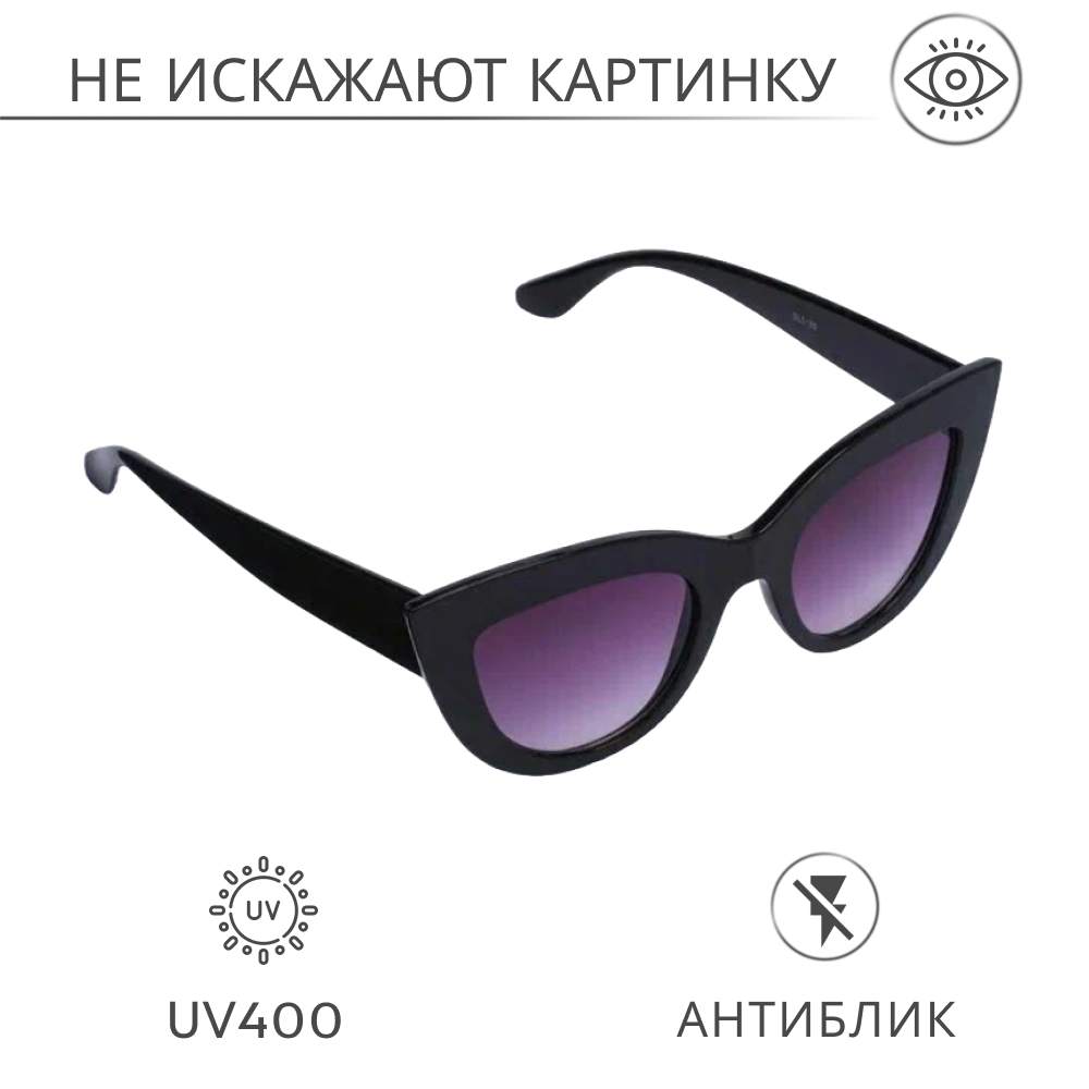 Солнцезащитные очки Мастер К., черный, фиолетовый
