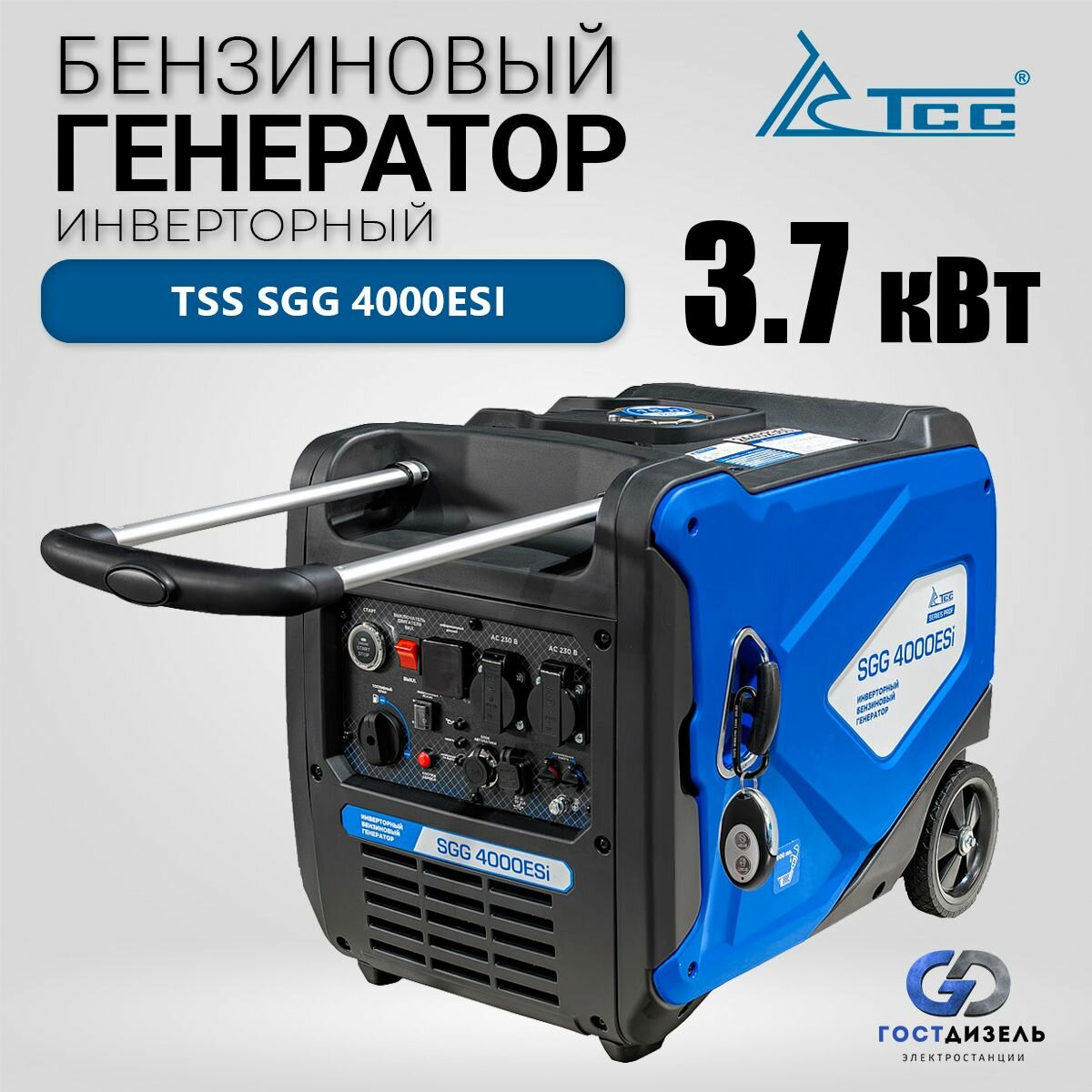 Бензогенератор инверторный TSS SGG 4000ESi (3.7 кВт, Однофазный, 42кг) в кожухе; электростартер; разъем для АВР; пульт