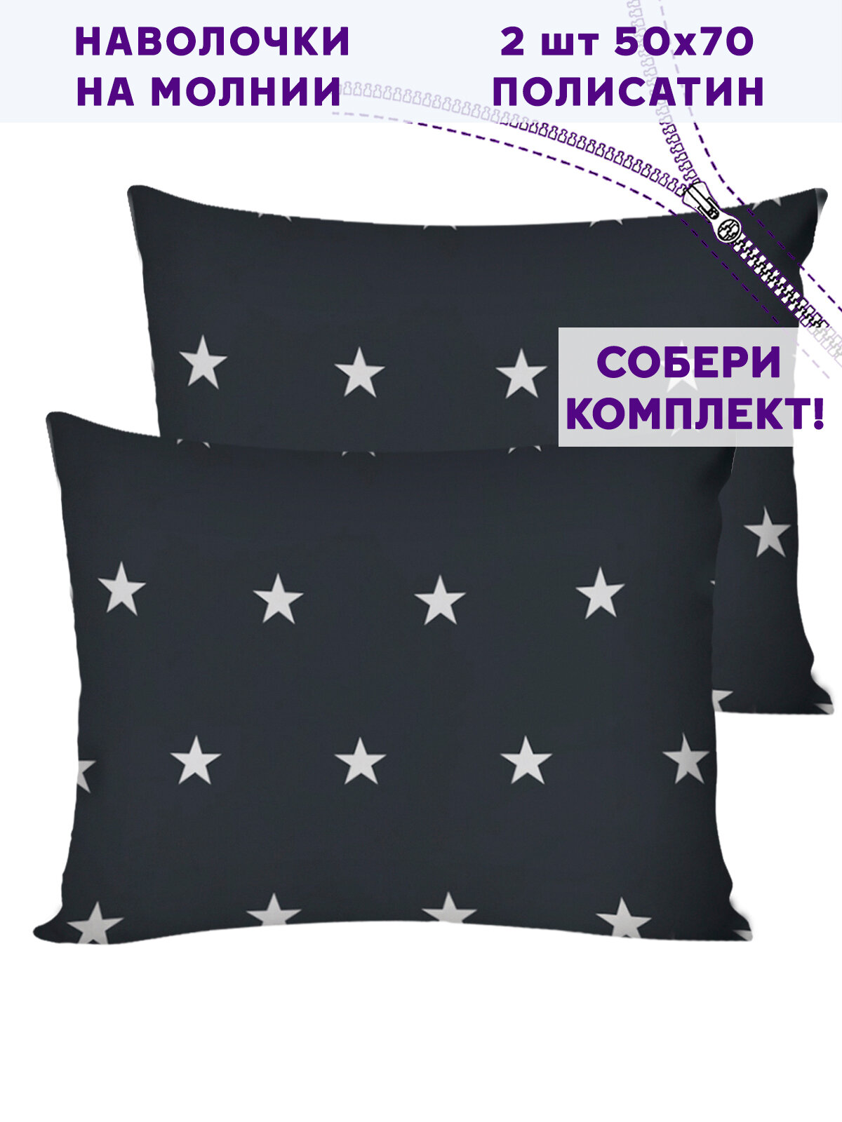 Наволочка 2шт Simple House "Spatial" 50х70 см