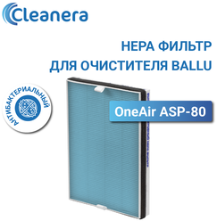 Антибактериальный фильтр HEPA Н13 для очистителя воздуха Ballu OneAir ASP-80