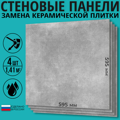 Стеновая панель ПВХ 