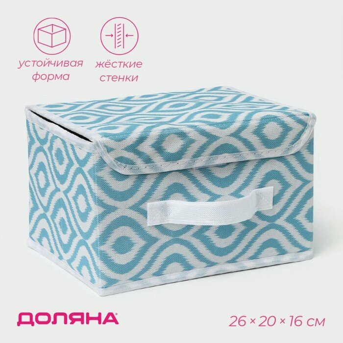 Короб для хранения с крышкой Доляна 