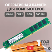 Модуль памяти Kingston DIMM DDR3, 4ГБ, 1600МГц, PC3-12800