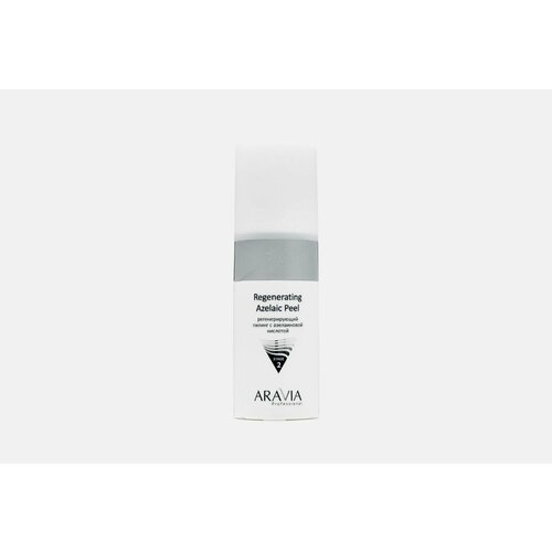 Регенерирующий пилинг с азелаиновой кислотой ARAVIA PROFESSIONAL Regenerating Azelaic Peel aravia professional регенерирующий пилинг с азелаиновой кислотой regenerating azelaic 150 мл aravia professional уход за лицом