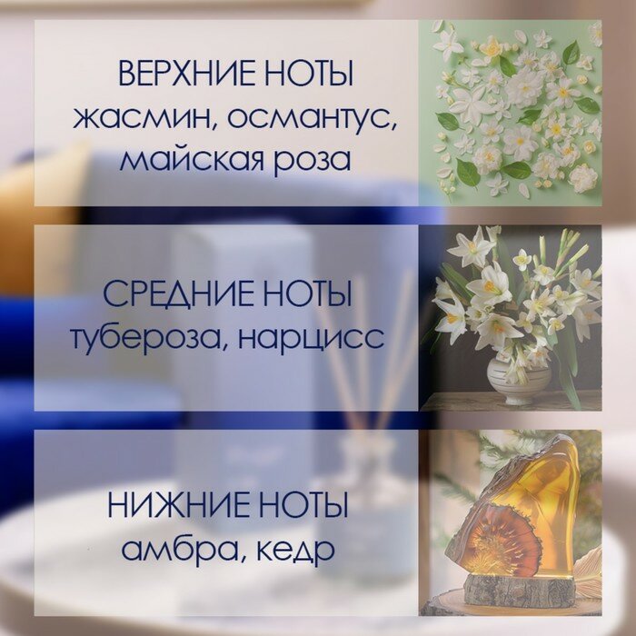 Ароматический диффузор Arida Home Hugge 18 Османтус/нарцисс 100 мл - фото №2
