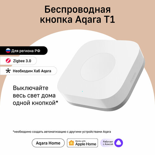 Беспроводная кнопка T1, модель WB-R02D беспроводная кнопка t1 модель wb r02d