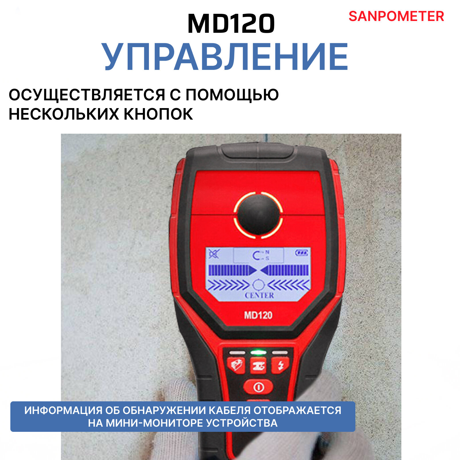 Тестер для поиска скрытой проводки MD120