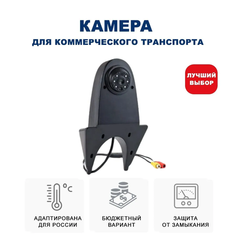 Камера заднего вида на крышу грузовиков фургона или микроавтобуса Blackview AHD-77 AV с парковочными линиями 269000₽