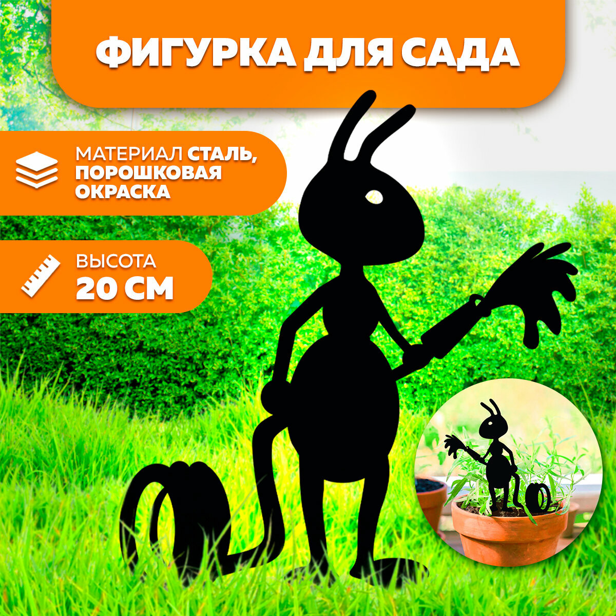 фото Фигурка садовая Муравей со шлангом 20 см- фигурки для цветочных горшков - садовый декор LifeSteel