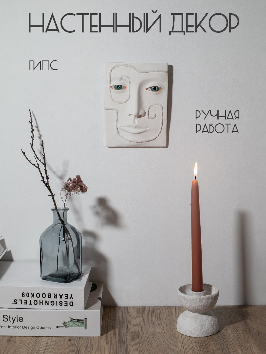 Панно настенное Лицо