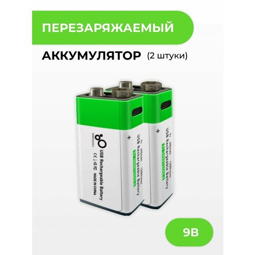 Комплект аккумуляторов ABC универсальные (перезаряжаемые) "Крона" 9V; 650 mAh; Li-ion (2 шт.)