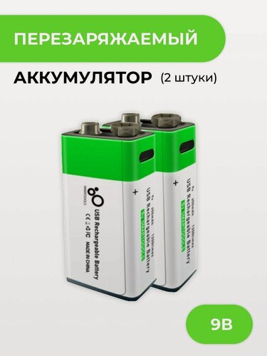Изображение товара Комплект аккумуляторов ABC универсальные (перезаряжаемые) "Крона" 9V; 650 mAh; Li-ion (2 шт.)
