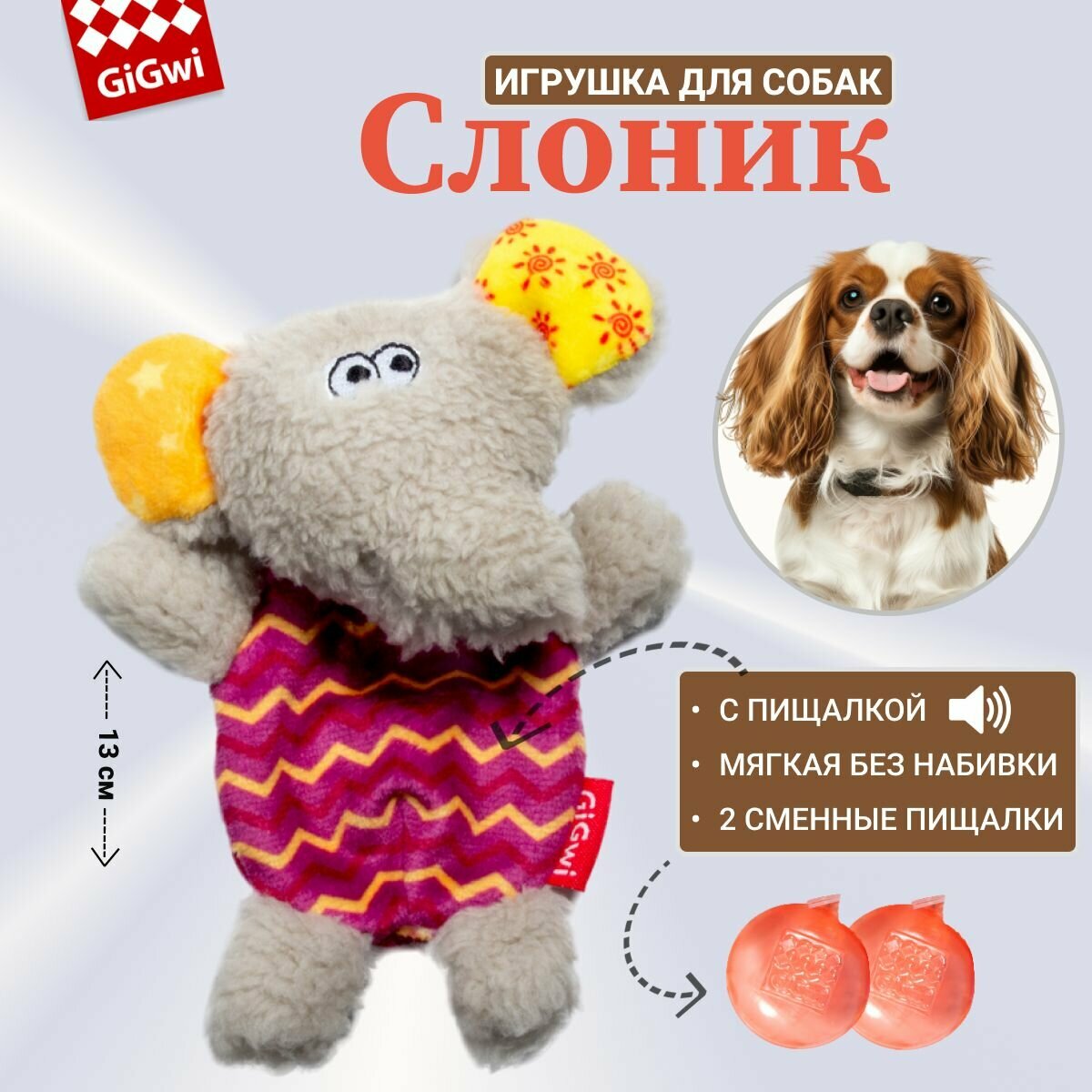 GiGwi игрушка слон с пищалкой (1 штука) - фото №11