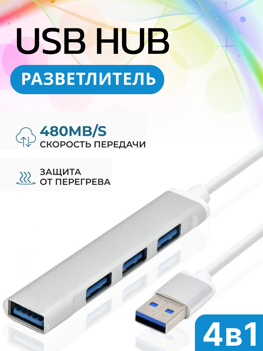 USB разветвитель хаб Type-C - 4 USB