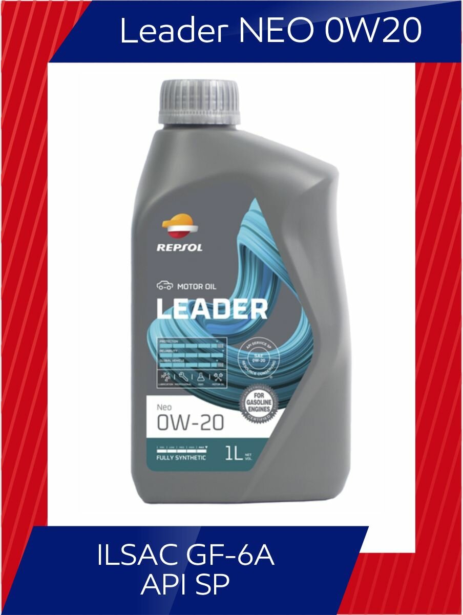 Repsol Leader NEO 0W20, 1 л