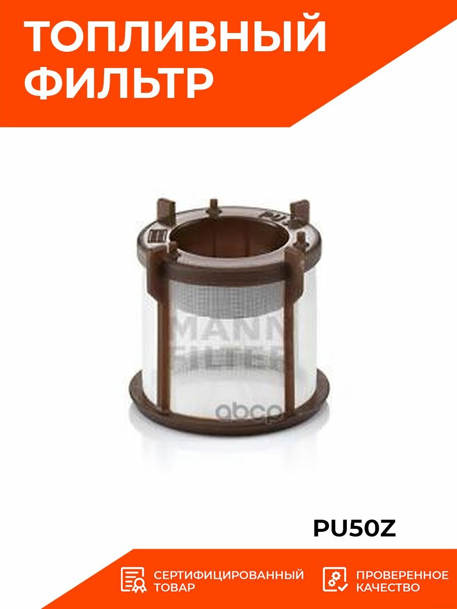 Топливный фильтр Mann-Filter - фото №18