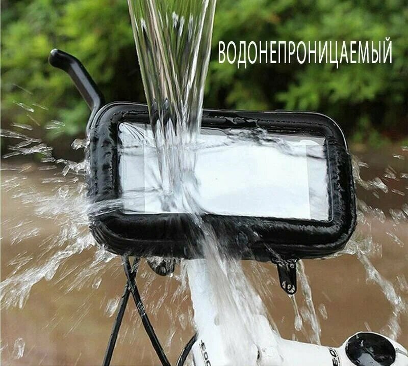 Держатель для телефона на велосипед, водонепроницаемый чехол для телефона 155*85 мм (6.7 дюймов Max), поворотный 360 градусов