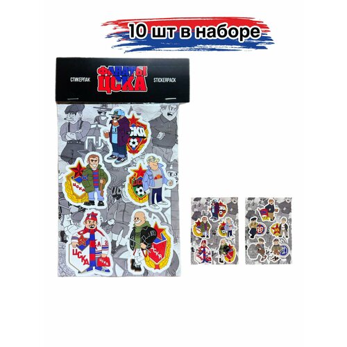 Наклейки CSKA (фигурные)