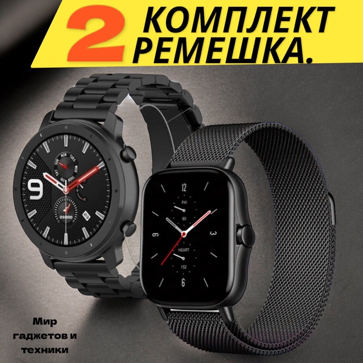 Ремешок для часов Samsung, ремешок для часов Самсунг/хонор/хуавей/шириной 22 мм. комплект 2-шт. черный