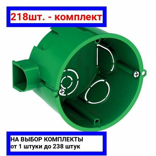 218шт. - Коробка установочная для сплошных стен 65x45 DIY / Systeme Electric; арт. IMT351001; оригинал / - комплект 218шт