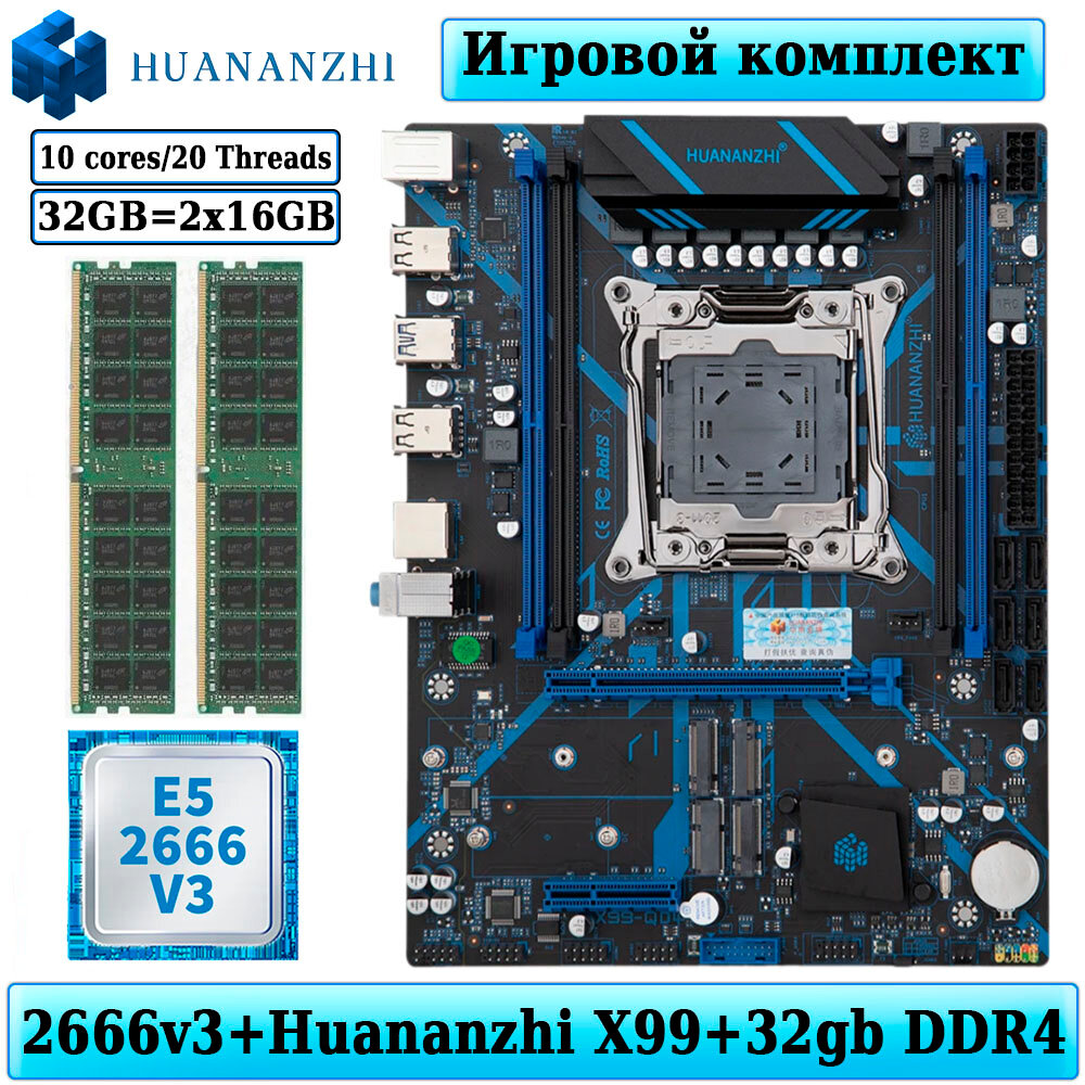 Комплект материнская плата Huananzhi X99-QD4 + Xeon 2666V3 + 32GB DDR4 ECC REG
