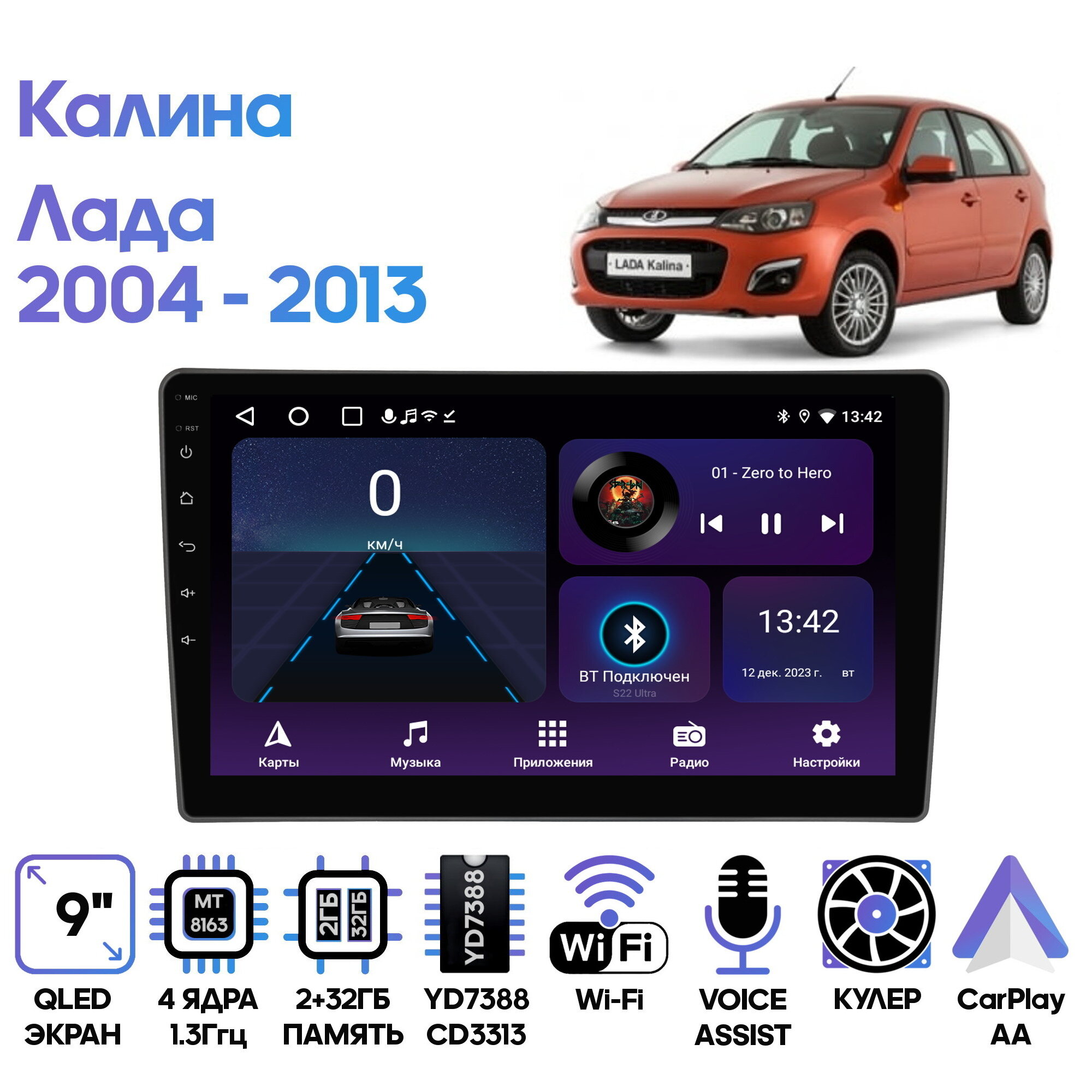 Штатная магнитола Wide Media для Лада Калина 2004 - 2013 / Android 9, 9 дюймов, WiFi, 2/32GB, 4 ядра, YD7388