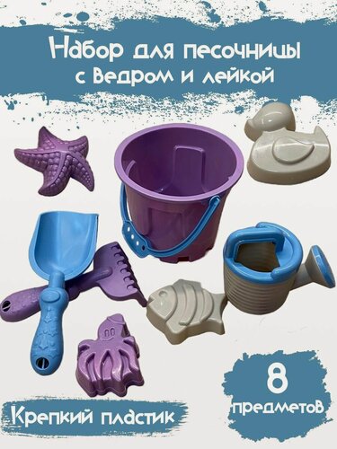 Изображение товара Набор для песочницы с ведерком и лейкой