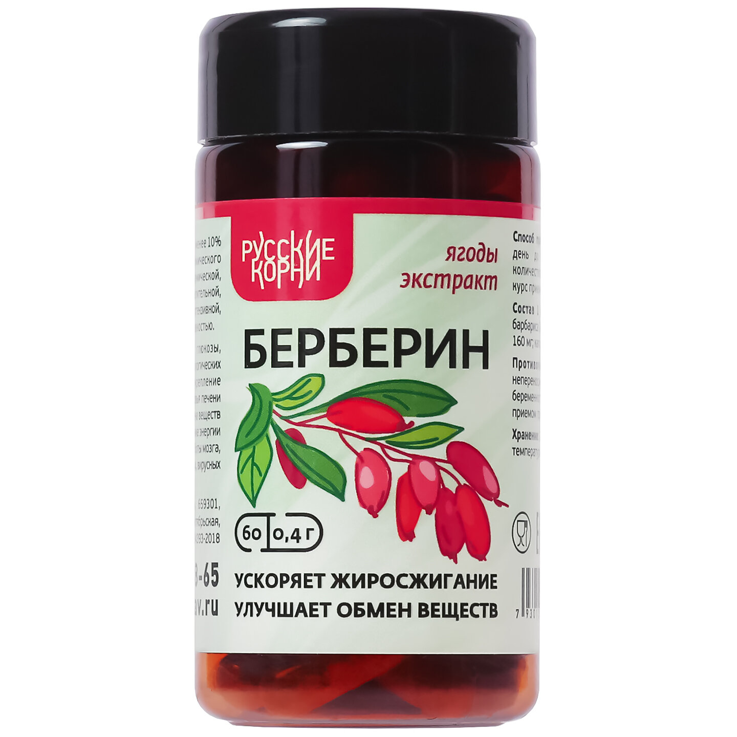Картинки Берберин (экстракт ягод барбариса), для похудения, 60 капсул по 400 мг - Русские Корни