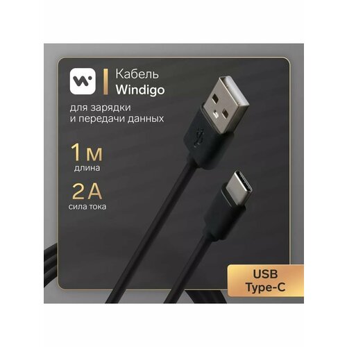 Кабель Type-C - USB 2 А TPE оплетка 1 м 551₽