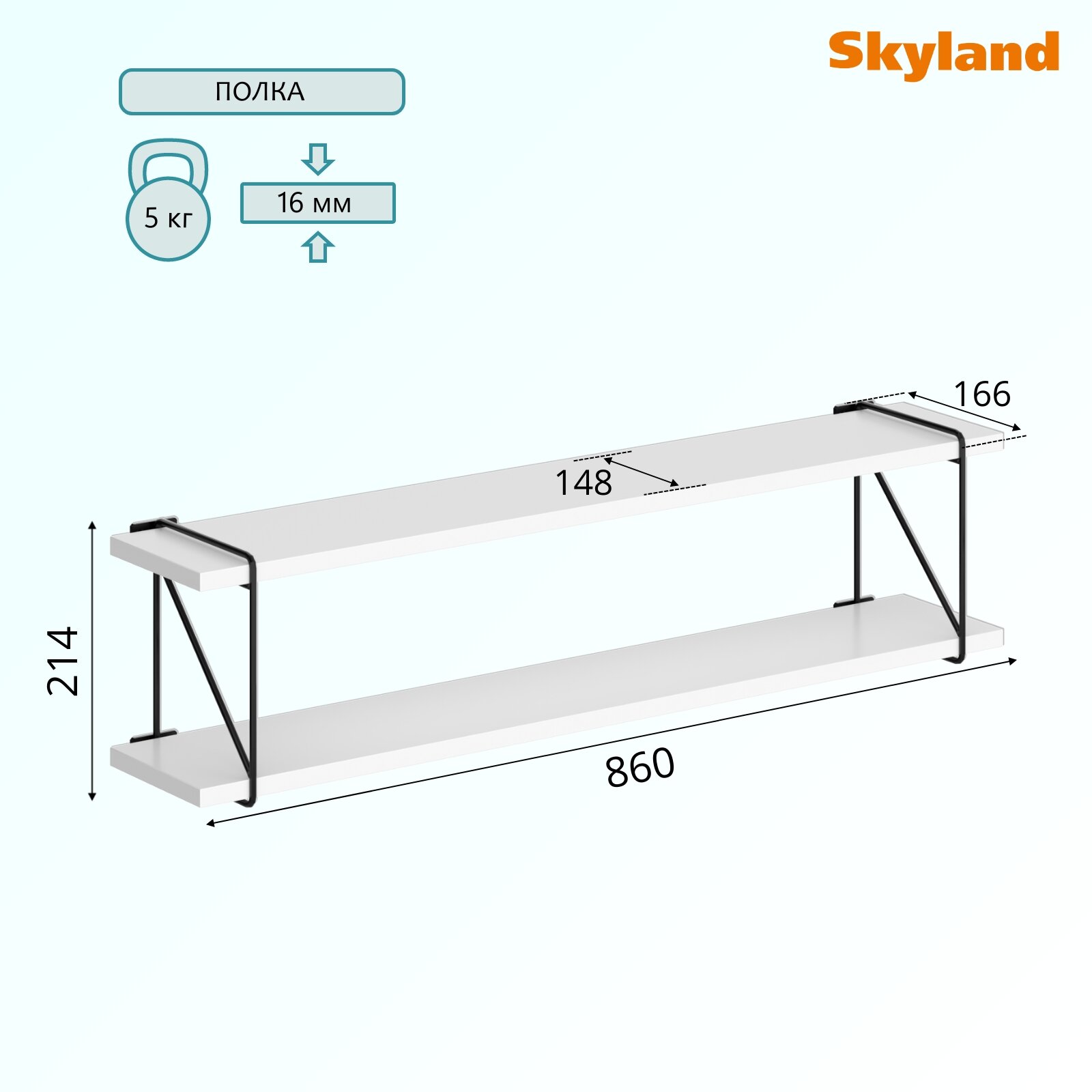 Полка навесная Coffee SH3-ROD Skyland 00-07067648, SH3-ROD (DK) - фото №2