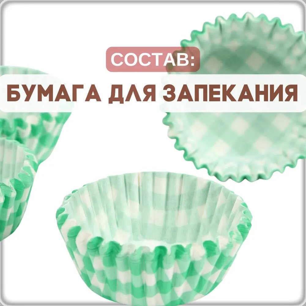 Формочки кулинарные — фото 1