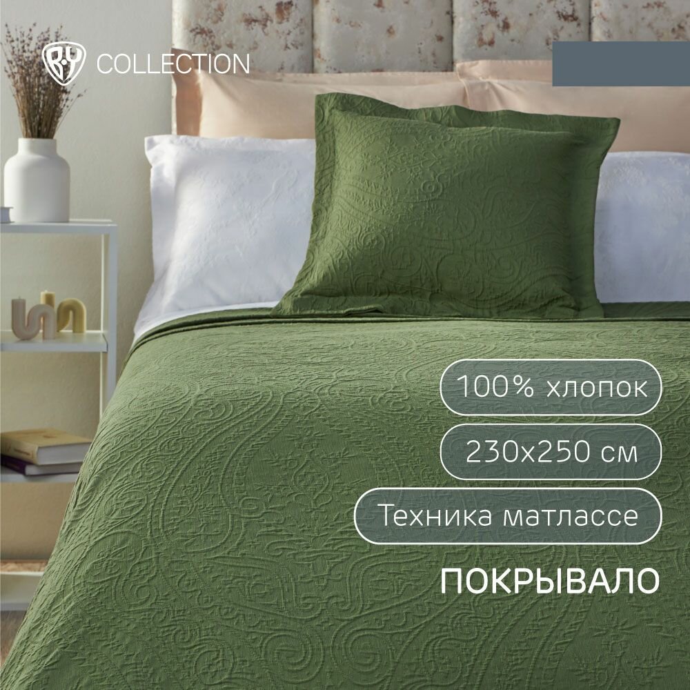 BY COLLECTION Покрывало 230х250см, 100% хлопок, зеленый