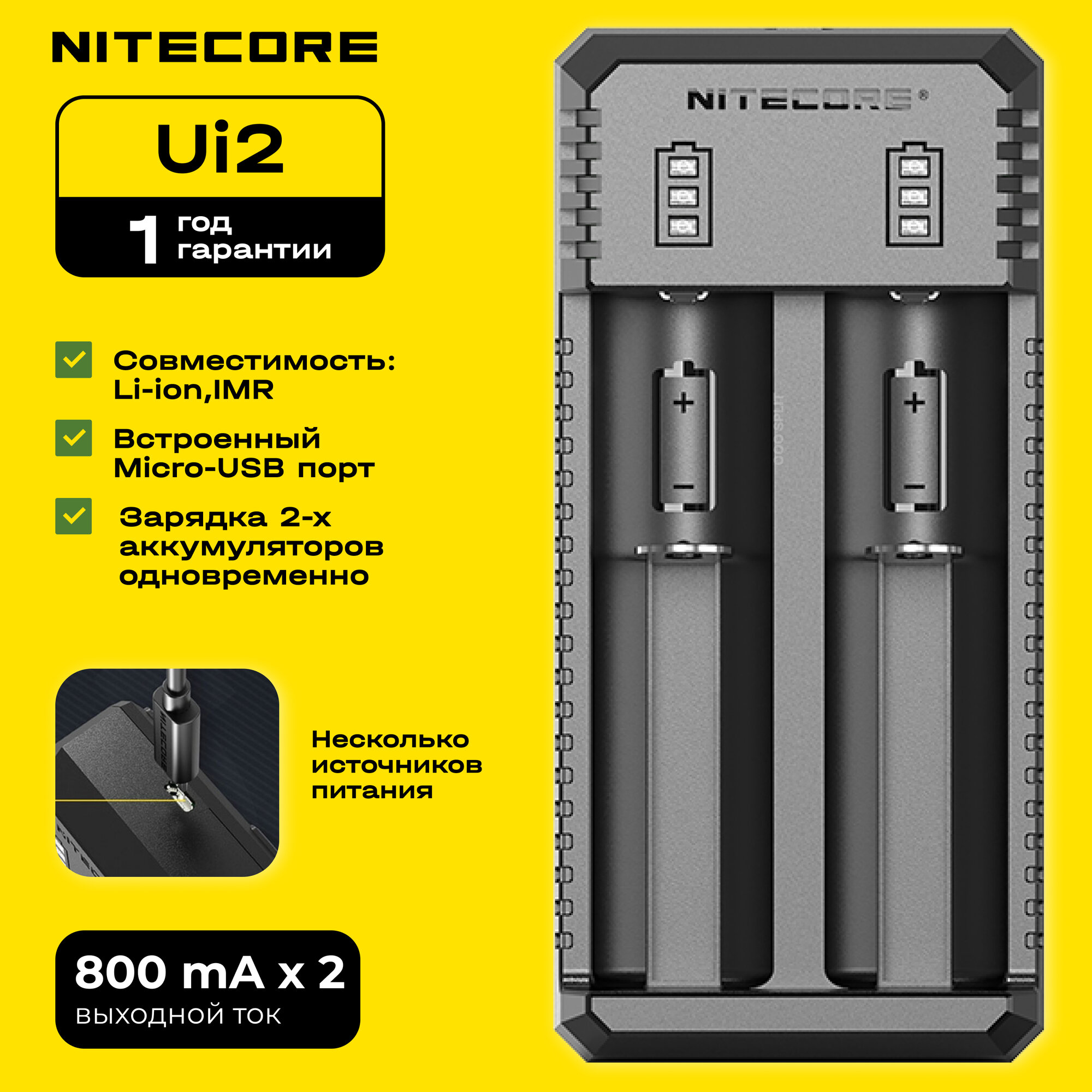 Зарядное устройство NITECORE UI2 18650/16340 на 2*АКБ зарядное устройство