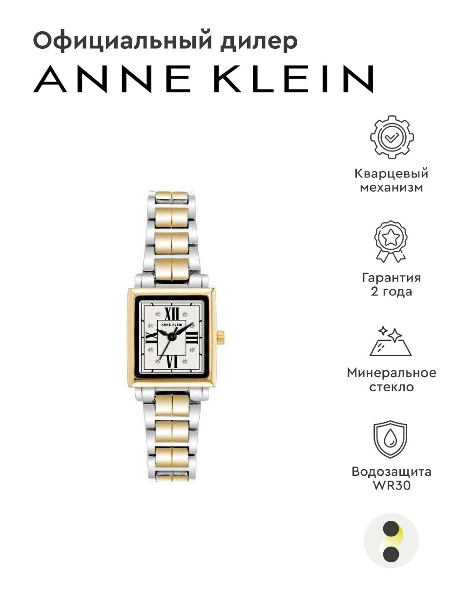 Наручные часы ANNE KLEIN