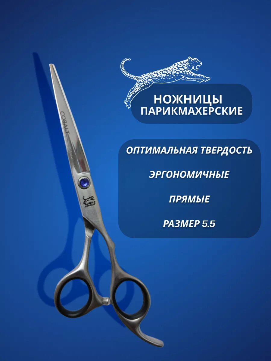 фото Профессиональные ножницы для стрижки волос 5.5